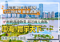 中海寰宇天下