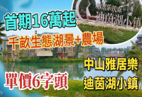 雅居樂·民森·迪茵湖