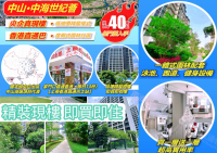 中海世紀薈