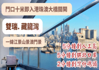 雙瑞藏龍灣